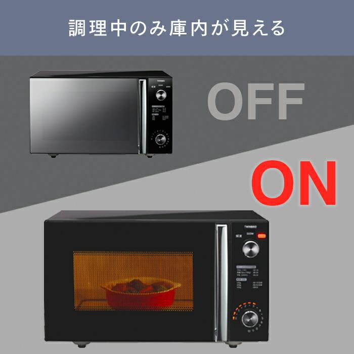 ツインバード（TWINBIRD） 【公式】電子レンジ 20L フラット DR-D278B