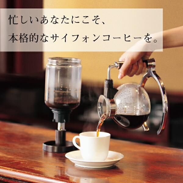 ツインバード（TWINBIRD） 【公式】コーヒーメーカー サイフォン 電気