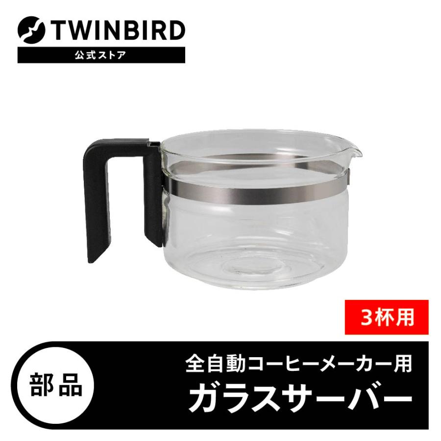 ツインバード（TWINBIRD） 【公式・部品】 CM-D457-412P-JS | 3杯用