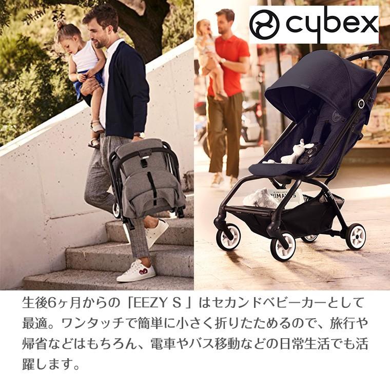 サイベックス（CYBEX） イージーS ベビーカー EEZY S cybex : Twinkle
