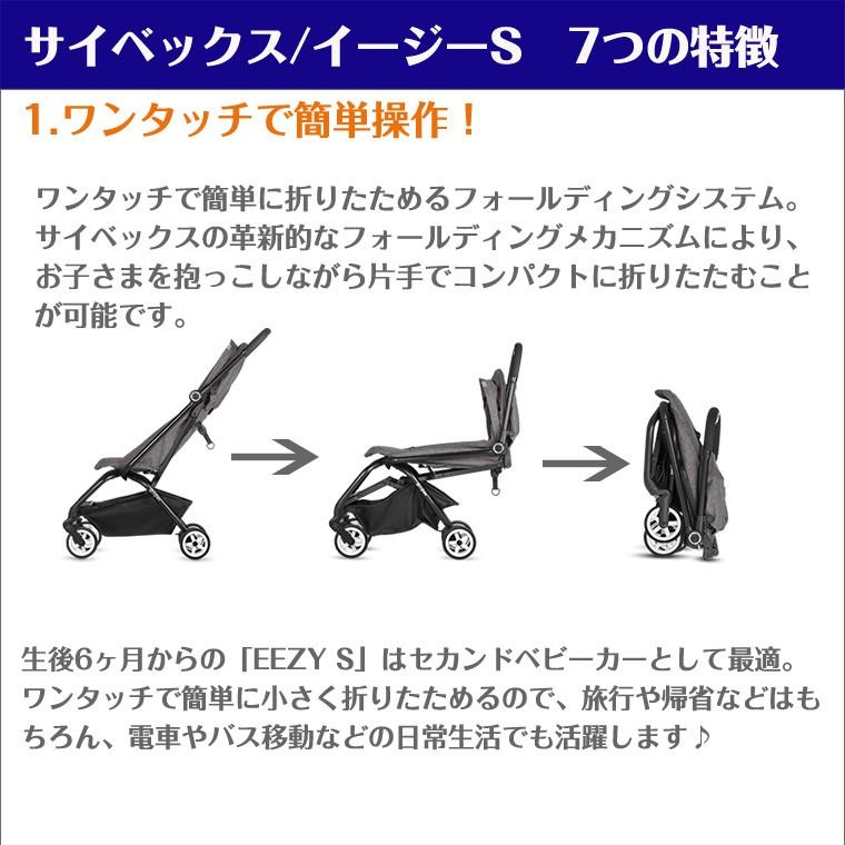 サイベックス（CYBEX） イージーS ベビーカー EEZY S cybex : Twinkle