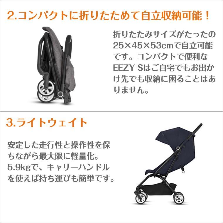 サイベックス（CYBEX） イージーS ベビーカー EEZY S cybex : Twinkle