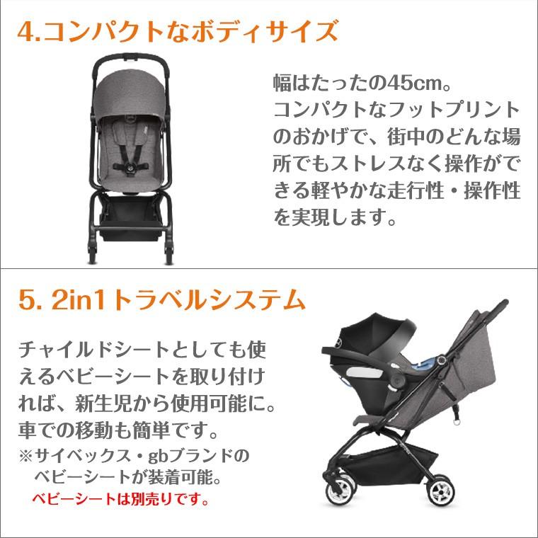 サイベックス（CYBEX） イージーS ベビーカー EEZY S cybex : Twinkle
