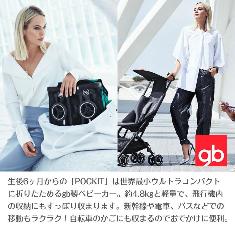 サイベックス（CYBEX） ジービー ポキット POCKIT ベビーカー