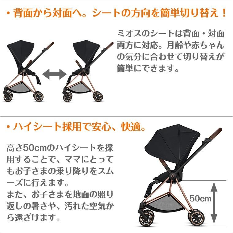 サイベックス（CYBEX） ミオス ベビーカー フレーム 正規品 2年保証