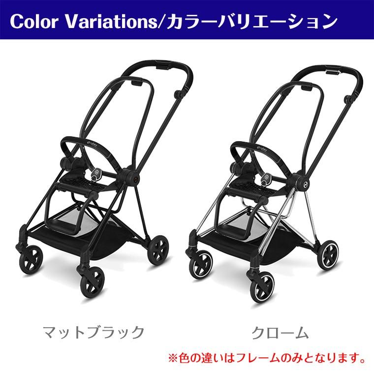 サイベックス（CYBEX） ミオス ベビーカー フレーム 正規品 2年保証