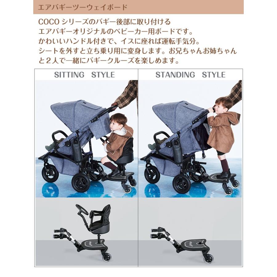 AIRBUGGY（エアバギー） ツーウェイボード : Twinkle Funny - 通販