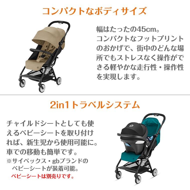 サイベックス（CYBEX） イージーS B2 b型 ベビーカー EEZYS Cybex 正規