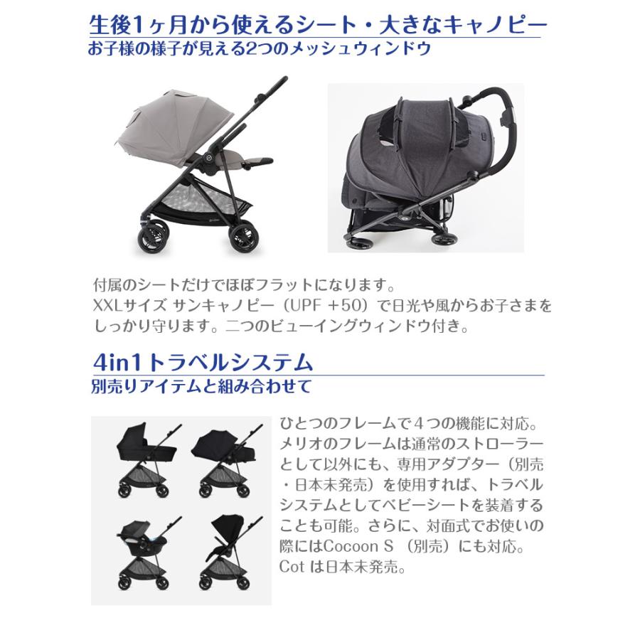サイベックス（CYBEX） 正規販売店 2年保証 ベビーカー メリオ