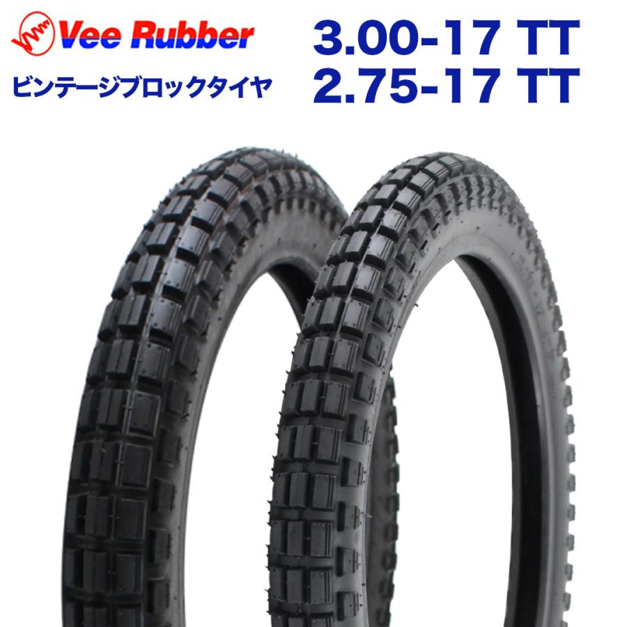 Vee Rubber 2.75-17 TT / 3.00-17 TT 17インチ タイヤ 前後2本セット