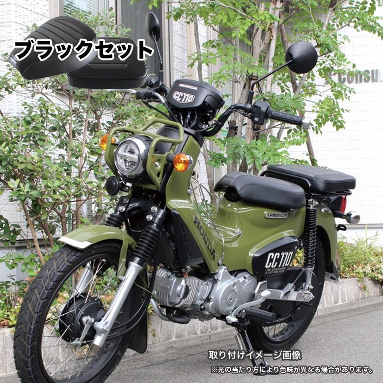 TWR ローダウンシート & ピリオンシート セット スーパーカブ