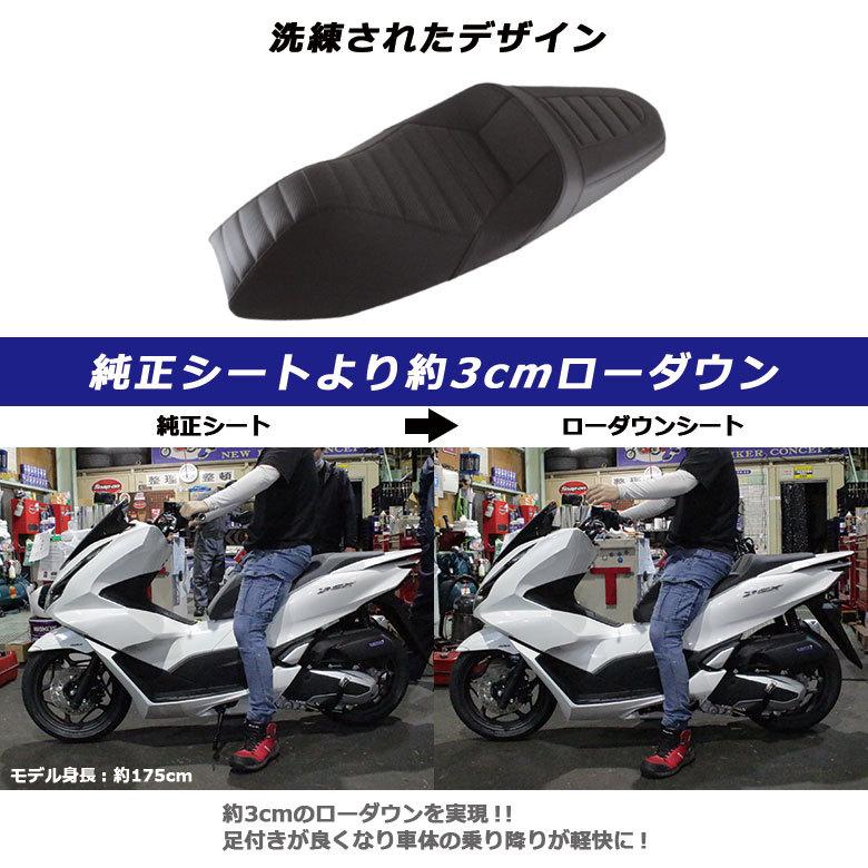 TWR ローダウンシート PCX125 PCX160（タックロール）TWR製 純正ベース