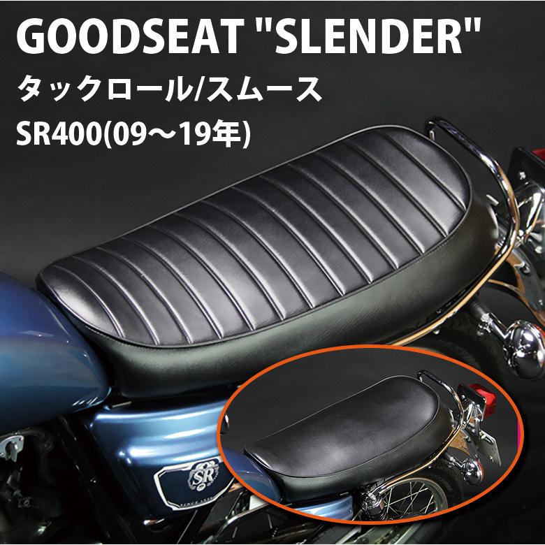 GOODSEAT SLENDER SR400(09-19年)用シート YAMAHA SR400 シート