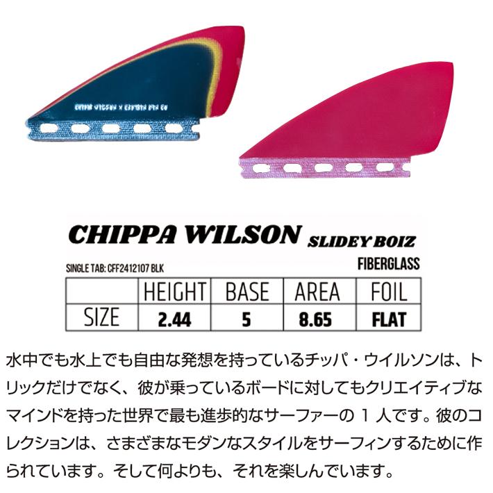 キャプテンフィン CHIPPA WILSON SLIDEY BOIZ ボンザー系 キャプテン