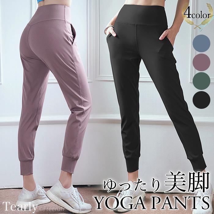 ヨガパンツ ヨガウェア レギンス ジョガーパンツ おしゃれ レディース