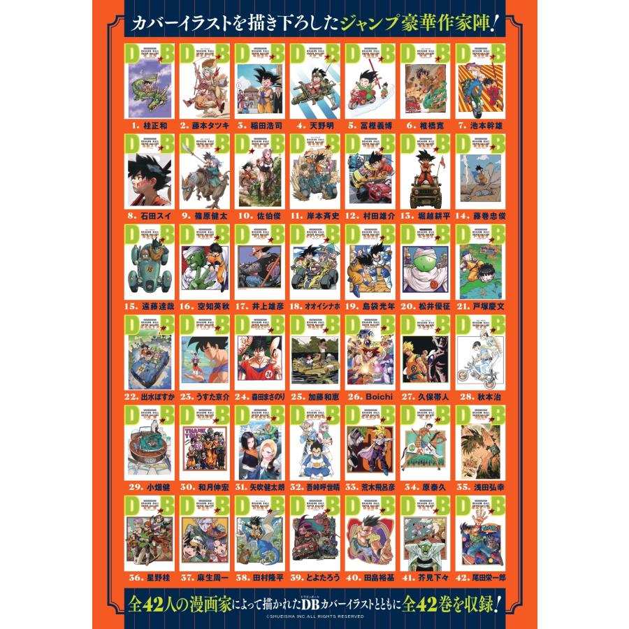 予約受付中】DRAGON BALL ドラゴンボール 全42巻セット Double Cover