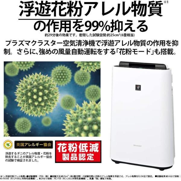 SHARP プラズマクラスター 加湿空気清浄機 7000 KC-J50-W 家電 新品