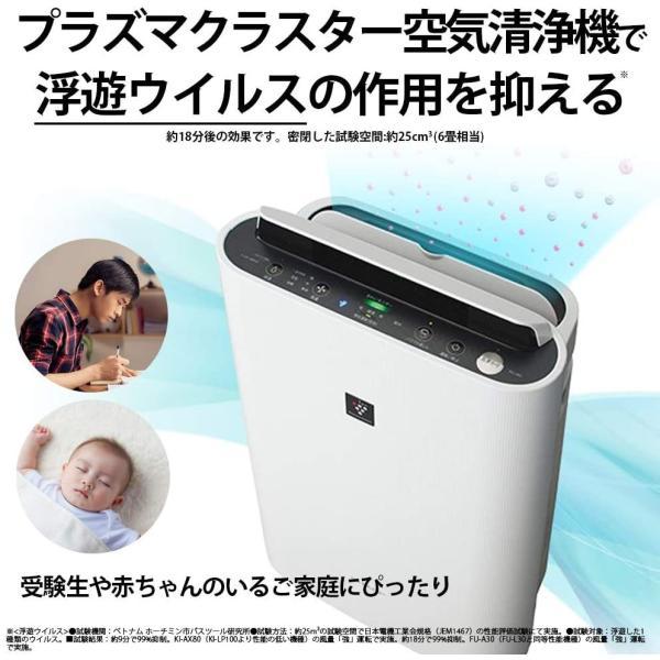 SHARP プラズマクラスター 加湿空気清浄機 7000 KC-J50-W 家電 新品