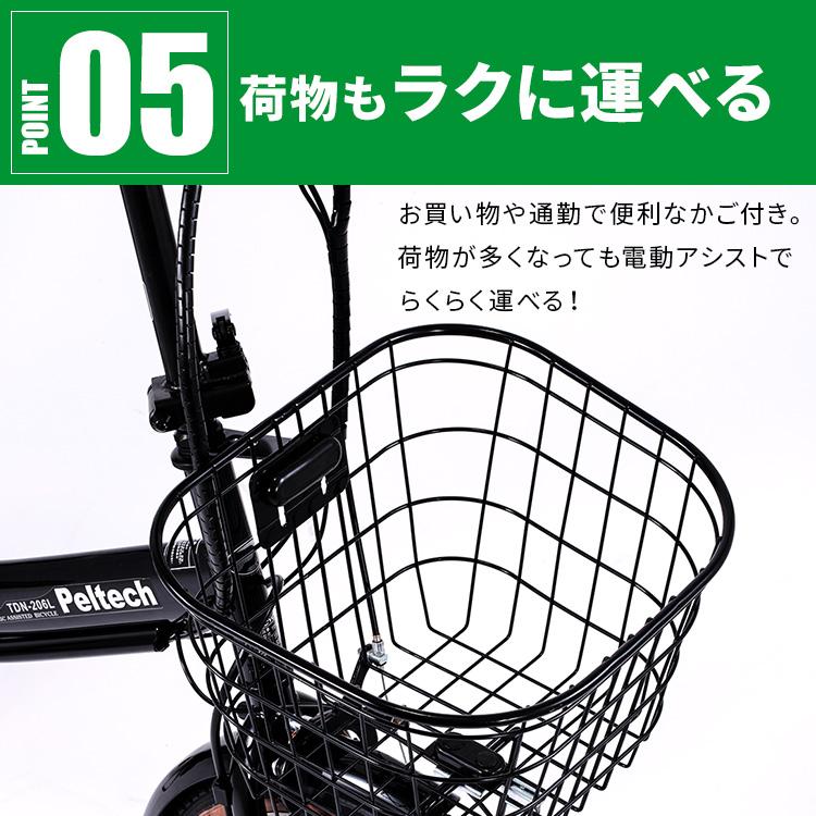 PELTECH（ペルテック） 電動自転車 アシスト自転車 自転車 安い 外装6