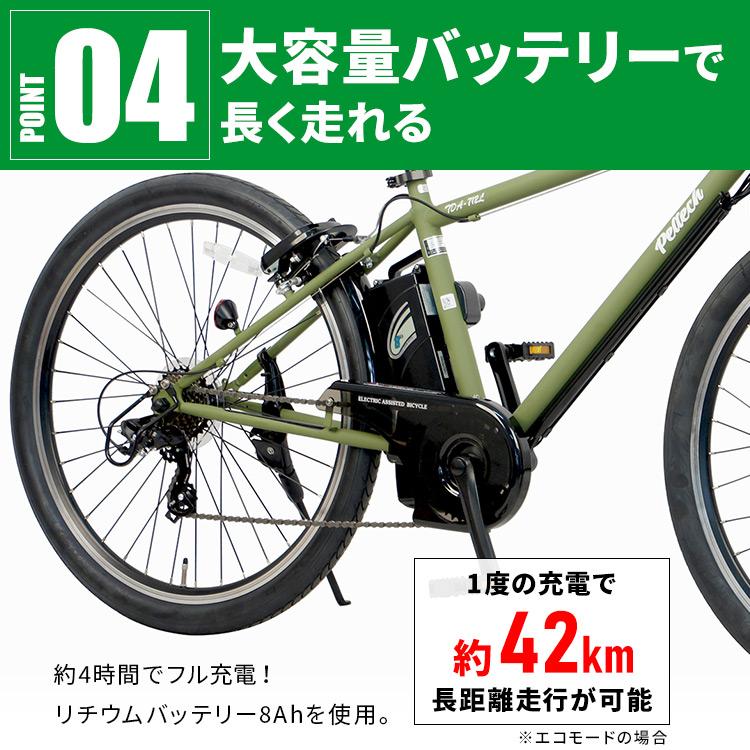 PELTECH（ペルテック） 電動自転車 電動アシスト自転車 自転車 安い