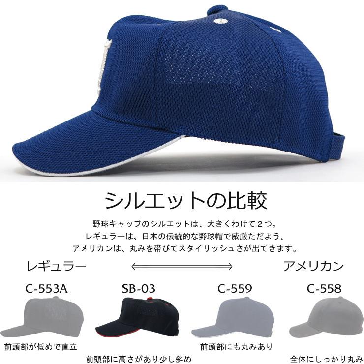 サンアップ 野球 キャップ オーダー 刺繍 マーク 付き オリジナル 帽子