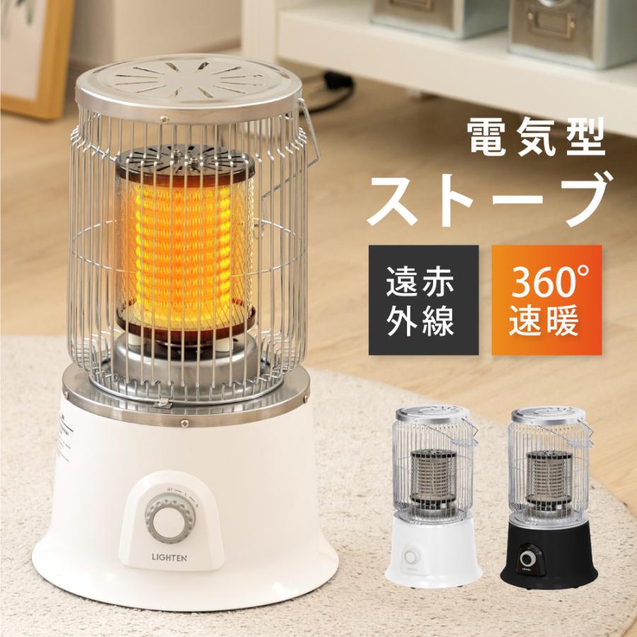 電気ストーブ ヒーター 小型 足元 省エネ 即暖 アンティーク調