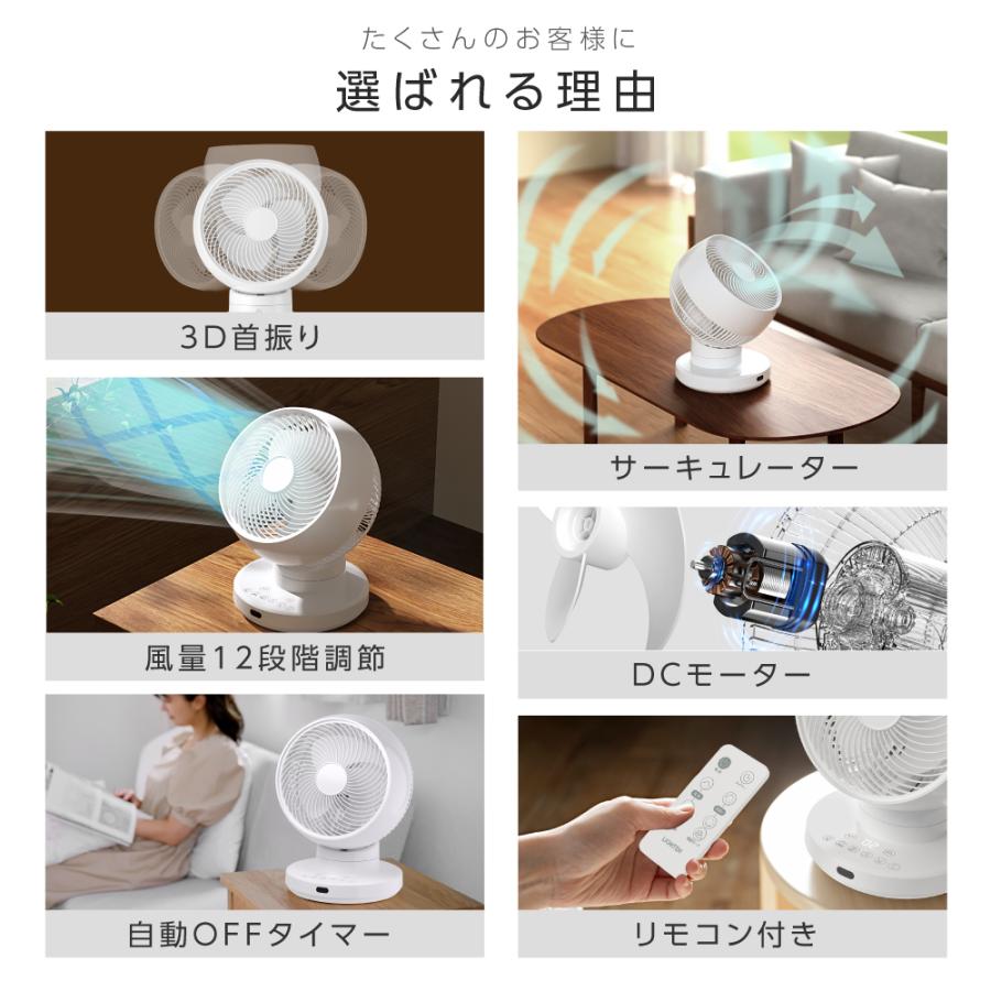 3D首振り サーキュレーター DC 12段階風量調節 パワフル送風 扇風機
