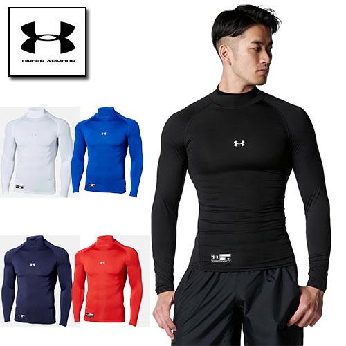 UNDER ARMOUR（アンダーアーマー） アンダーシャツ 長袖 メンズ 高校