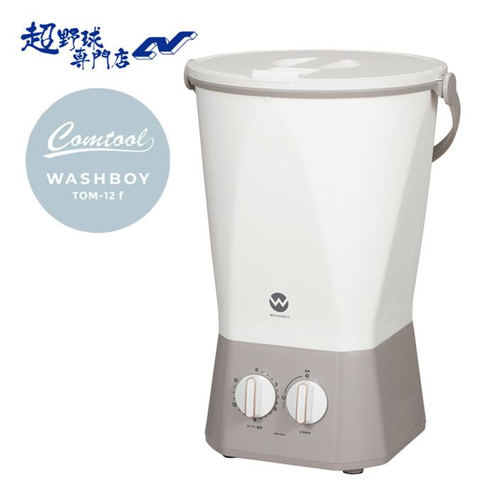 シービージャパン ウォッシュボーイ バケツ型洗濯機 ユニフォーム洗濯