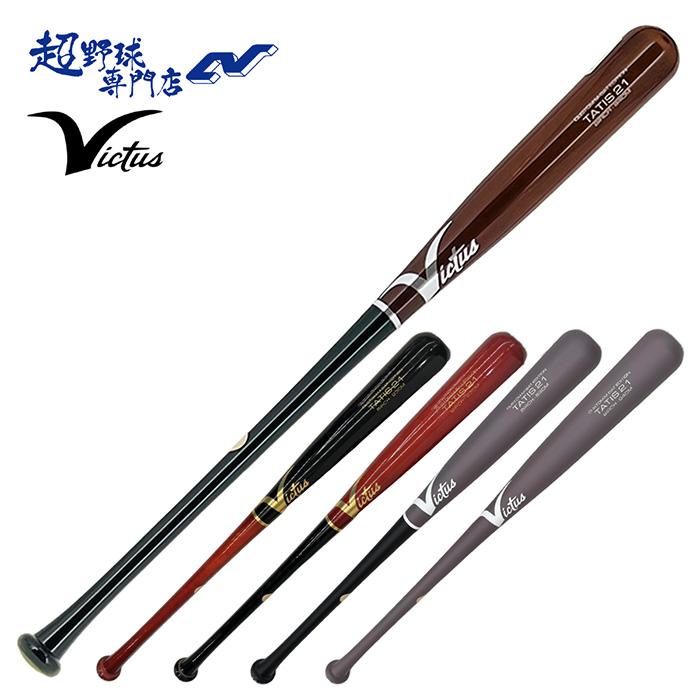 marucci（マルーチ） ヴィクタス Victus 野球 バット 軟式 バーチ 木製