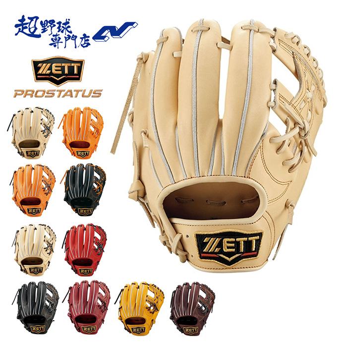 ゼット（ZETT） 野球 グローブ 硬式 内野手用 高校野球対応 グラブ