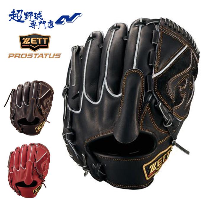ゼット（ZETT） 野球 グローブ 硬式 投手用 高校野球対応 サイズ5