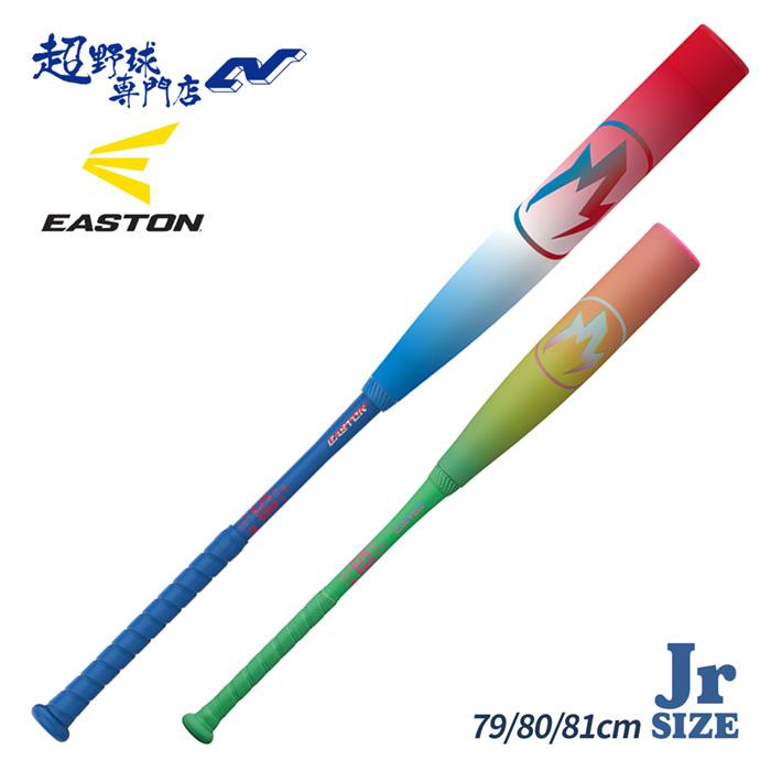EASTON（イーストン） 野球 バット 軟式 ジュニア 複合バット 少年軟式
