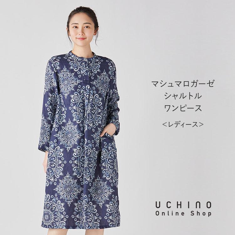 UCHINO 【UCHINO公式店】ウチノ【送料無料】 マシュマロガーゼ