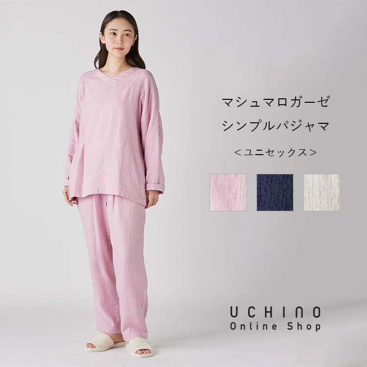 UCHINO ガーゼパジャマ 男女兼用 長袖 秋冬 | マシュマロガーゼ