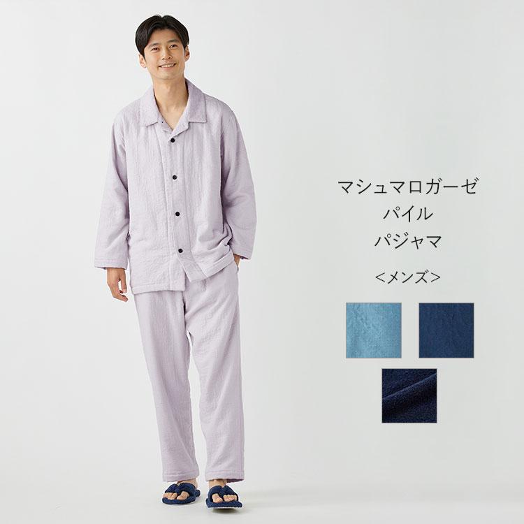UCHINO パジャマ メンズ 綿100% マシュマロガーゼ＆パイル 快眠