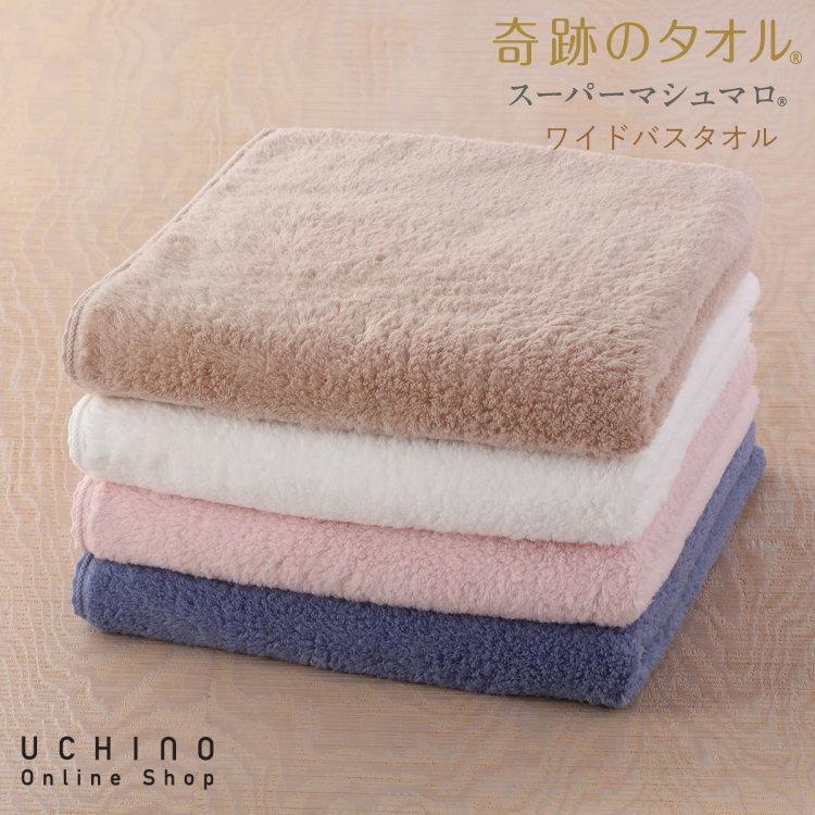 UCHINO SALE ＼1秒吸水／ 奇跡のタオル スーパーマシュマロ ワイドバス