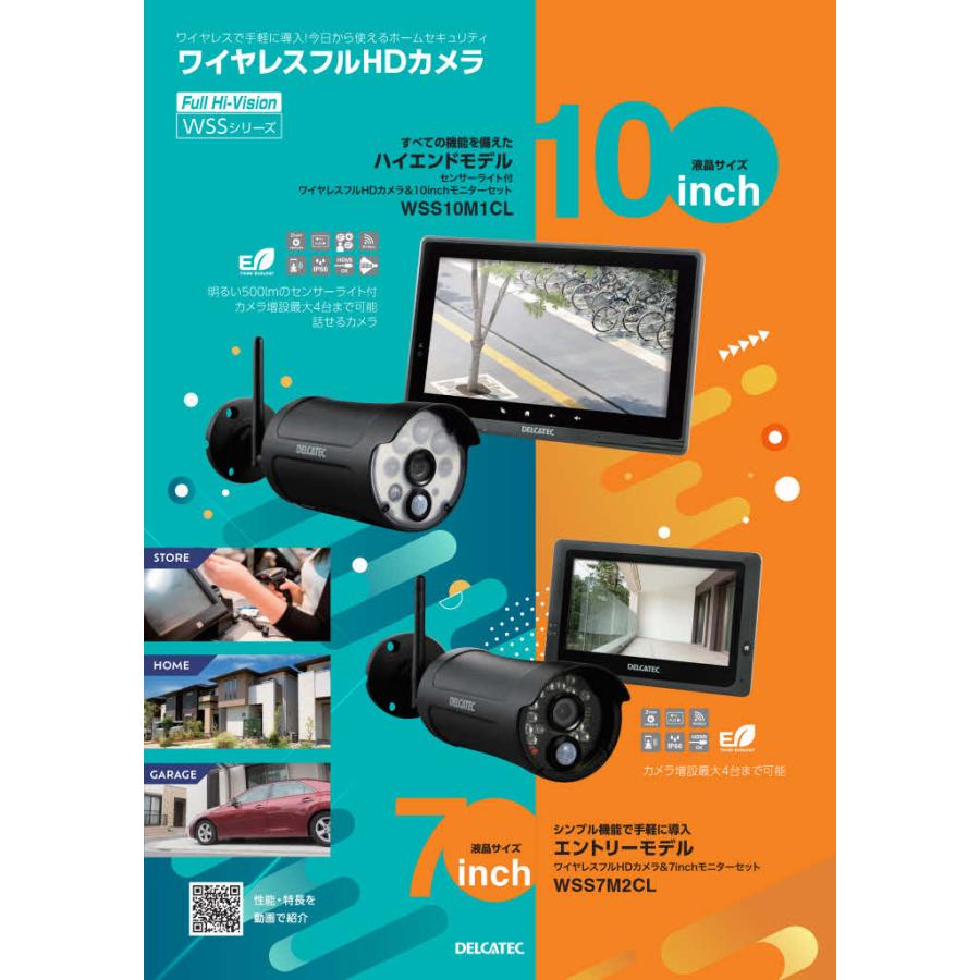 DX WSS10M1CL センサーライト付ワイヤレスフルHDカメラ＆10inch