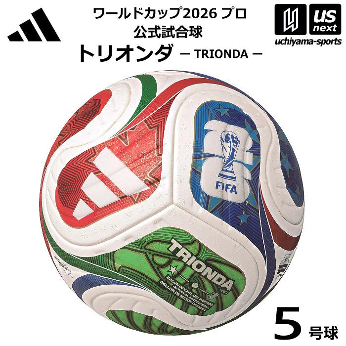 adidas（アディダス） アディダス/モルテン サッカーボール 5号球