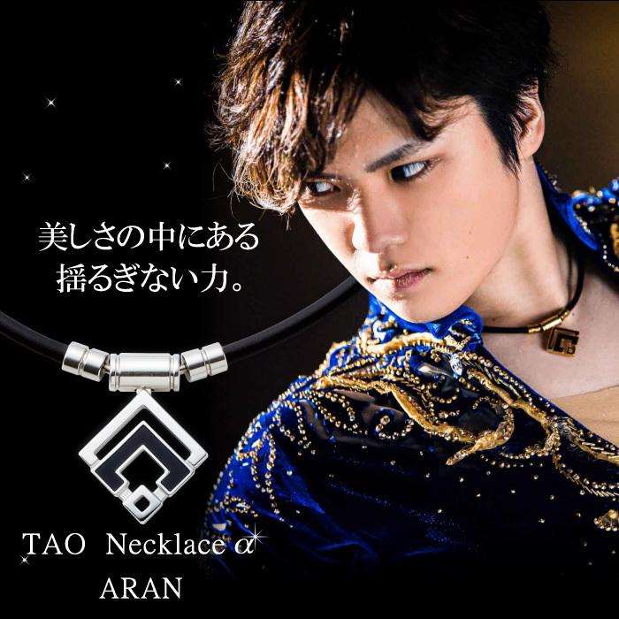 国内正規品) コラントッテ TAO ネックレスα ARAN ABARD (自社)(メール