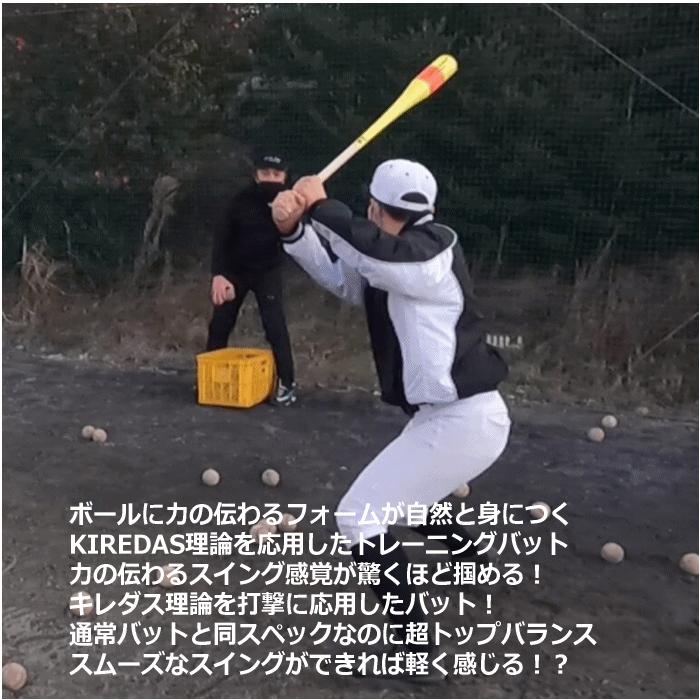 キレダス 野球 トレーニングバット KIREDAS BAT MAJOR キレダスバット