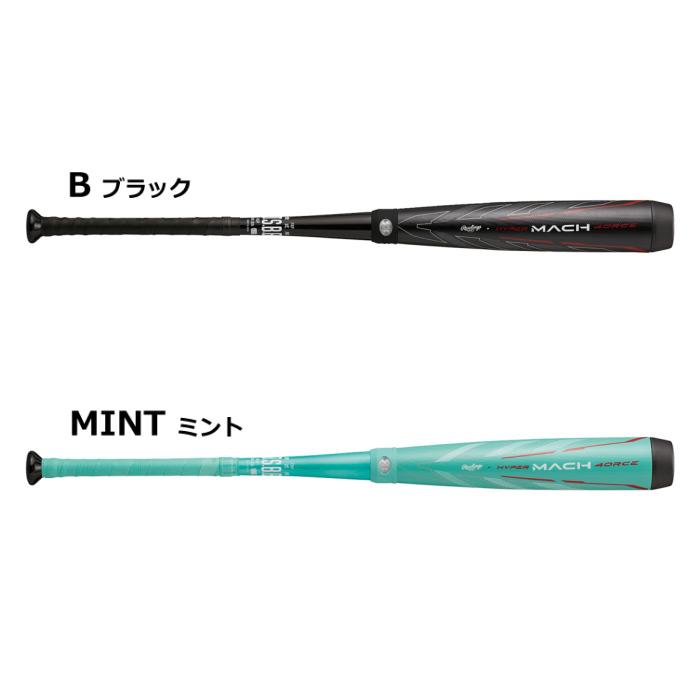 Rawlings（ローリングス） 野球 軟式野球用 ハイパーマッハ フォース
