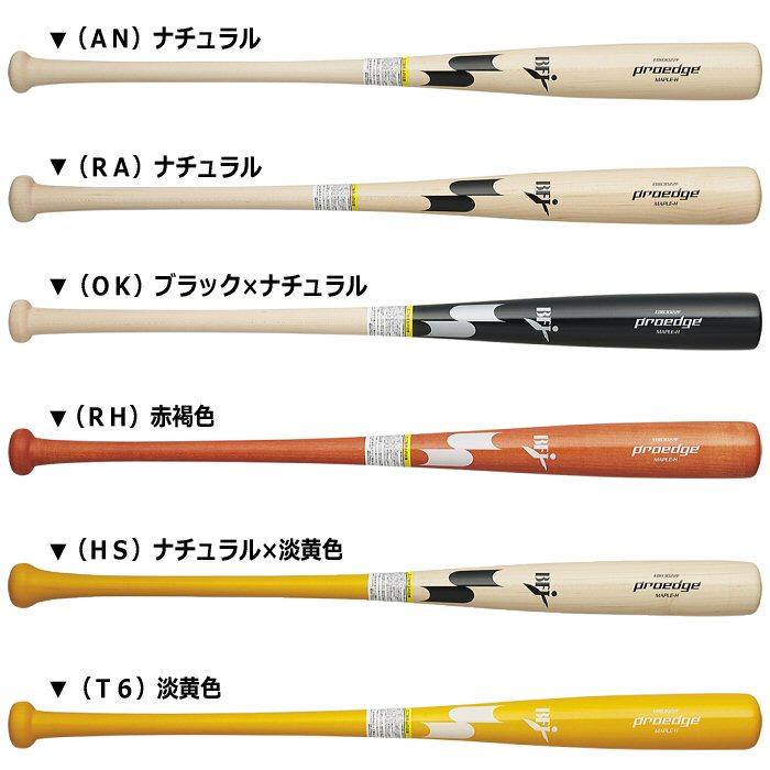 proedge エスエスケイ 野球 一般硬式木製バット プロエッジ くりぬき