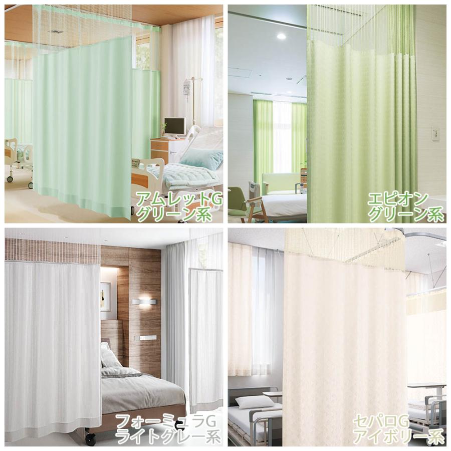 医療用カーテン）上部ネット30cm 幅80〜500cm-丈150〜213cmまで ネット