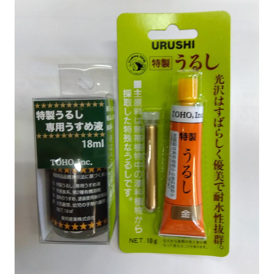 普通郵便発送) 東邦産業(TOHO)特製うるし 10g (金）+うるし専用うすめ