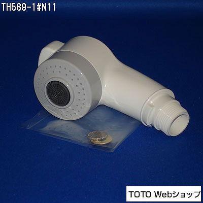 TOTO 洗面所水栓 シャワーヘッド部 TH589-1#N11 : 住宅設備のプロ