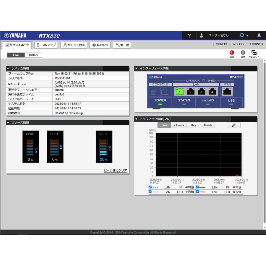 YAMAHA（ヤマハ） 【 中古 】YAMAHA RTX830 ギガアクセスVPNルーター