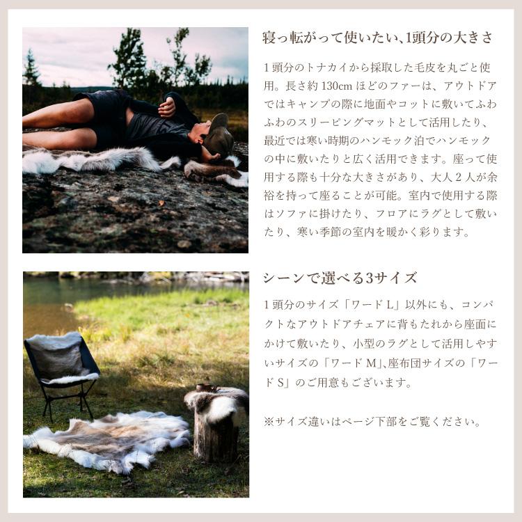 ダーラム トナカイファー ワードL Dalum | ファー 毛皮 毛 ラグ