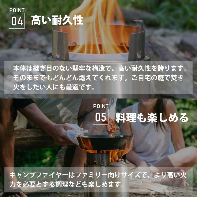 solo stove（ソロストーブ） キャンプファイヤー | 焚き火台 焚火台