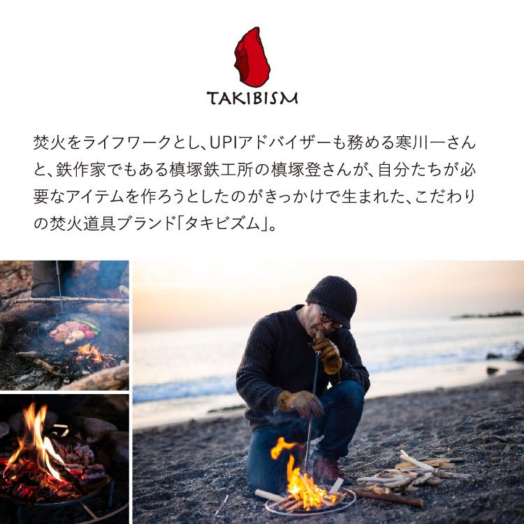 槙塚鉄工所 タキビズム フライパンディッシュ（小）| フライパン